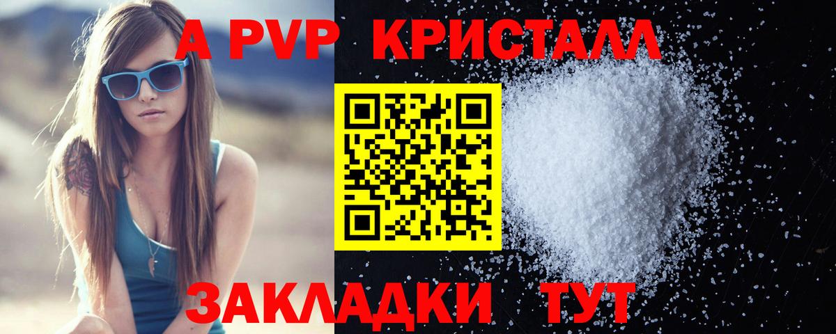А ПВП VHQ Нурлат