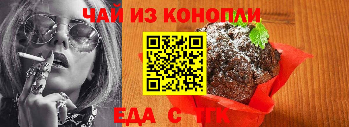 Cannafood конопля  Вход с VPN  Нурлат 