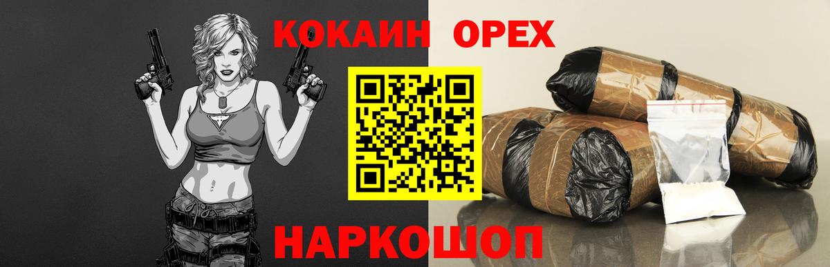 Нурлат  Cocaine Эквадор  Вход с VPN 