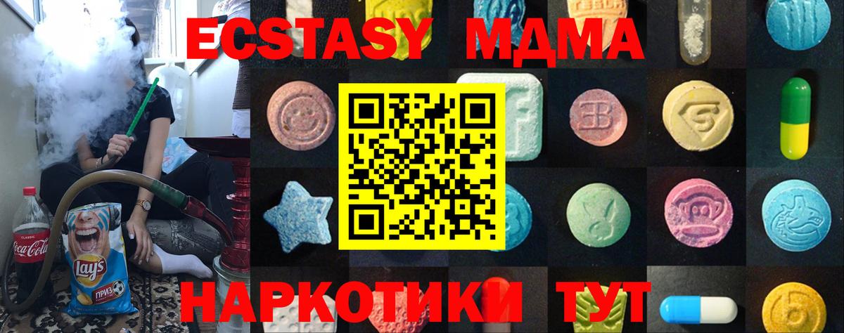 Ecstasy ешки Нурлат