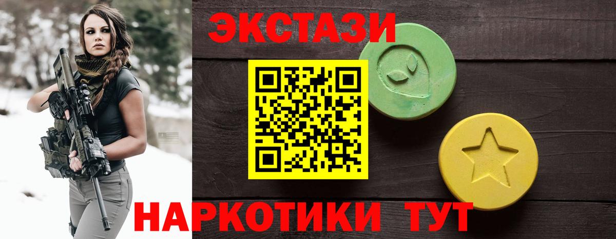 Нурлат  ЭКСТАЗИ 280 MDMA  Экстази диски  Вход с VPN 