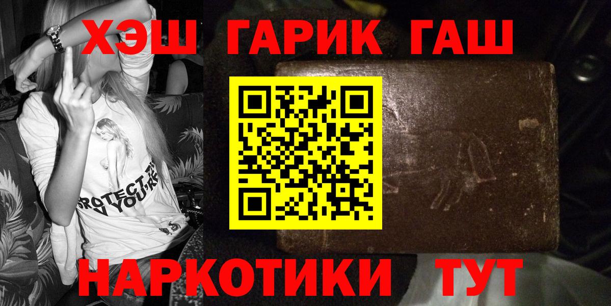 Нурлат  ГАШИШ  Вход с VPN  Гашиш Изолятор 