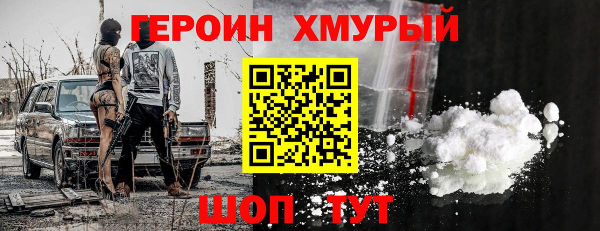 ГЕРОИН афганец  Вход с VPN  Нурлат 