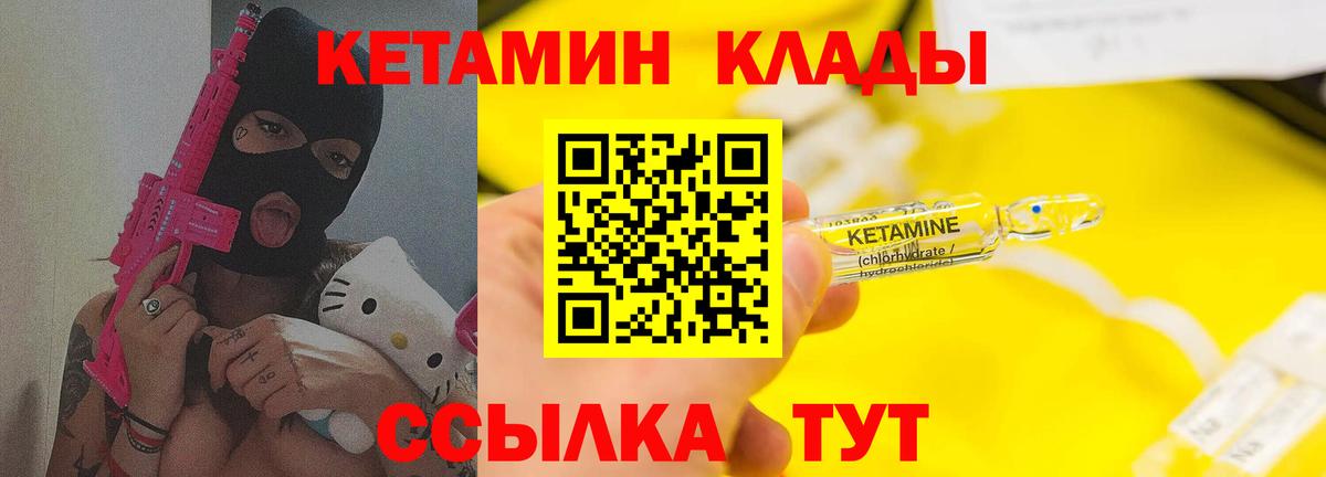 КЕТАМИН VHQ  Кетамин ketamine  Нурлат  Вход с VPN 