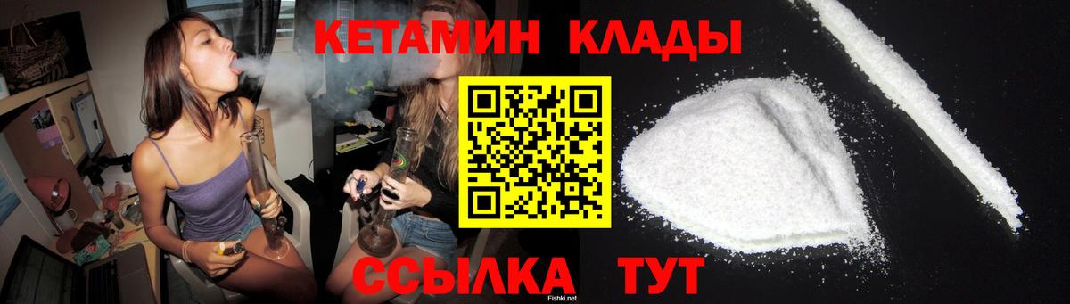 КЕТАМИН VHQ Нурлат