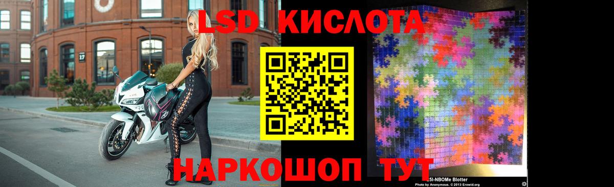 ЛСД экстази кислота  Вход с VPN  ЛСД экстази  Лсд 25 экстази кислота  Нурлат 