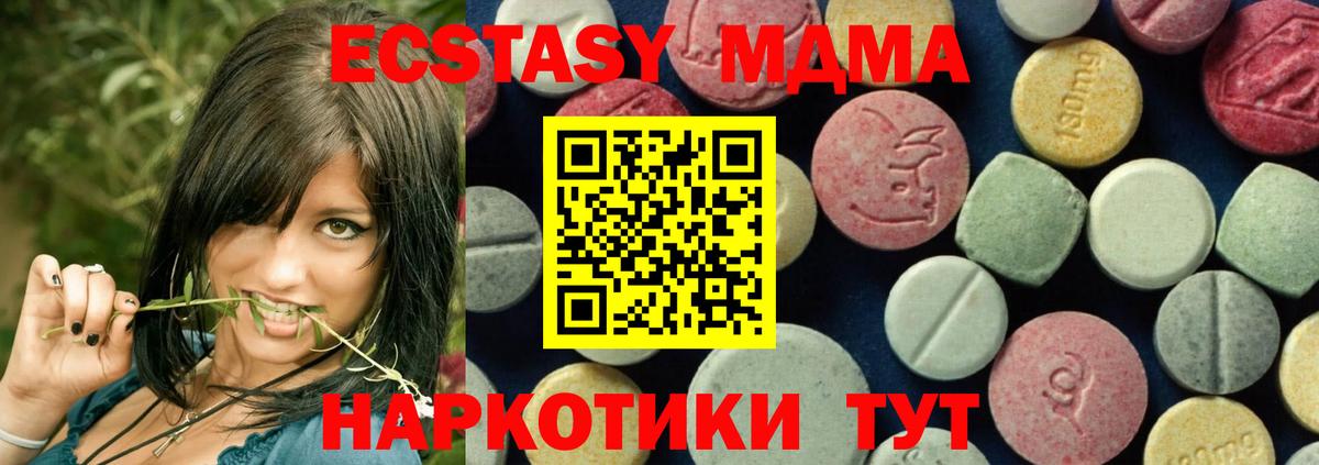 MDMA crystal  Вход с VPN  МДМА crystal  Нурлат 