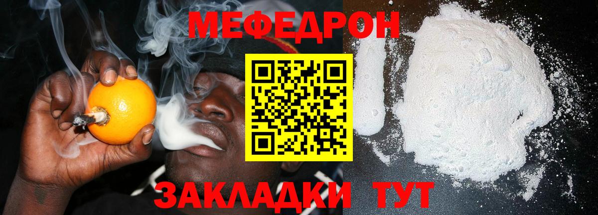 Меф мука Нурлат
