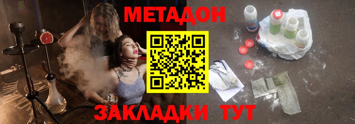 МЕТАДОН белоснежный  Вход с VPN  Нурлат 