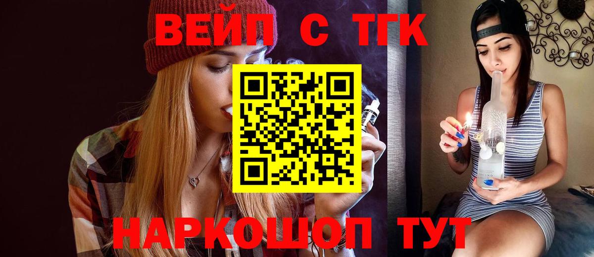 ТГК гашишное масло  Вход с VPN  Нурлат  Дистиллят ТГК гашишное масло 